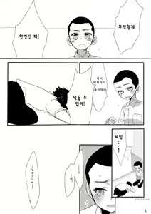 Page 5 of Bouzu-kun ni Tanomikon de Josou Shite Moraimashita. - preview thumbnail