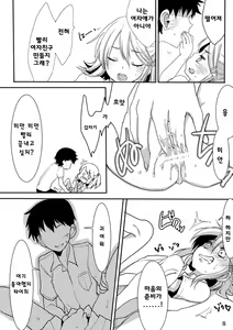 Page 8 of Bouzu-kun ni Tanomikon de Josou Shite Moraimashita. - preview thumbnail