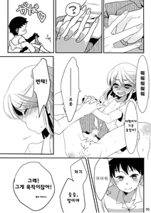 Page 10 of Bouzu-kun ni Tanomikon de Josou Shite Moraimashita. - preview thumbnail