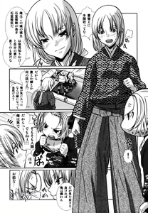 Page 123 of Candy Boys - Ero Shota 6 - preview thumbnail