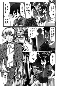Page 149 of Candy Boys - Ero Shota 6 - preview thumbnail