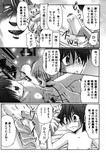 Page 153 of Candy Boys - Ero Shota 6 - preview thumbnail