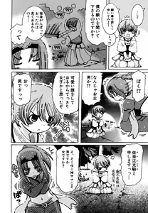 Page 26 of Candy Boys - Ero Shota 6 - preview thumbnail
