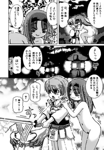Page 28 of Candy Boys - Ero Shota 6 - preview thumbnail