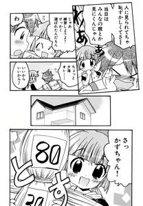 Page 42 of Candy Boys - Ero Shota 6 - preview thumbnail