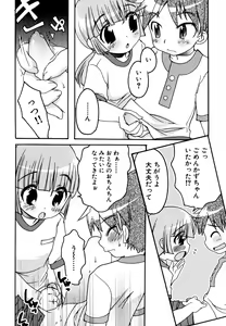 Page 47 of Candy Boys - Ero Shota 6 - preview thumbnail