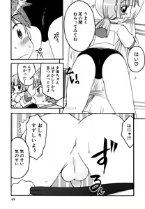 Page 51 of Candy Boys - Ero Shota 6 - preview thumbnail