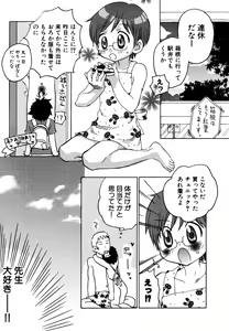 Page 72 of Candy Boys - Ero Shota 6 - preview thumbnail