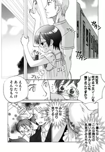 Page 73 of Candy Boys - Ero Shota 6 - preview thumbnail