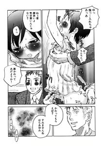 Page 77 of Candy Boys - Ero Shota 6 - preview thumbnail