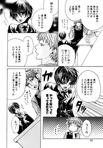Page 84 of Candy Boys - Ero Shota 6 - preview thumbnail