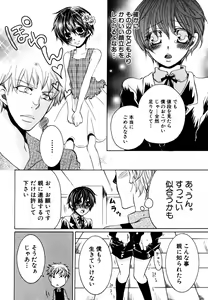 Page 86 of Candy Boys - Ero Shota 6 - preview thumbnail