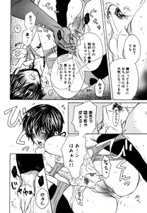 Page 90 of Candy Boys - Ero Shota 6 - preview thumbnail