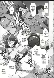 Page 17 of Urabambi 51 MOTHERS 2 ~Ojamama Returns~ - preview thumbnail
