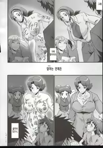 Page 22 of Urabambi 51 MOTHERS 2 ~Ojamama Returns~ - preview thumbnail