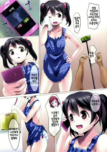Page 7 of Niko Name Asa Teishoku | 니코의 생 아침정식 - preview thumbnail