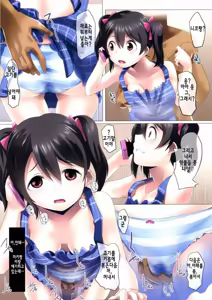 Page 9 of Niko Name Asa Teishoku | 니코의 생 아침정식 - preview thumbnail