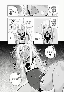 Page 6 of Shinjite Okuridashita U-511 Ga...Ikaryaku - preview thumbnail
