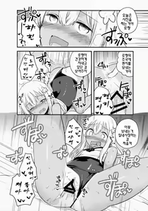Page 10 of Shinjite Okuridashita U-511 Ga...Ikaryaku - preview thumbnail