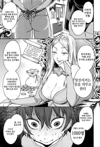 Page 5 of ChinTrai Quest -Shota Yuusha no Haramase Chin Douchuu- | 자지단련 퀘스트 -쇼타 용자의 씨부리기 즐거운 여행- - preview thumbnail