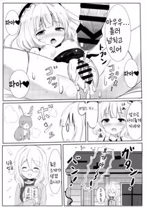 Page 19 of Ecchi na Usamimi o Gokibou desu ka? | 애한 토끼귀 를 원하십니까? - preview thumbnail