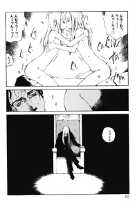Page 12 of Yosete Atsumete - preview thumbnail