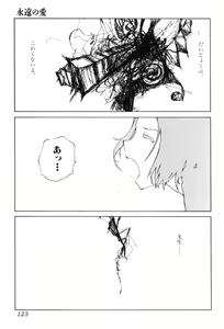 Page 123 of Yosete Atsumete - preview thumbnail