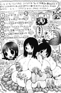 Page 136 of Yosete Atsumete - preview thumbnail