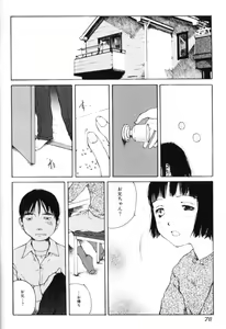 Page 78 of Yosete Atsumete - preview thumbnail