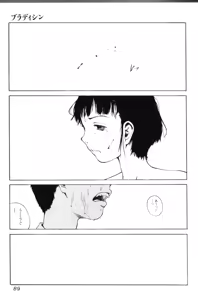 Page 89 of Yosete Atsumete - preview thumbnail