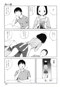 Page 93 of Yosete Atsumete - preview thumbnail