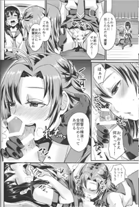 Page 13 of NON STOP! Kinugasa-san - preview thumbnail