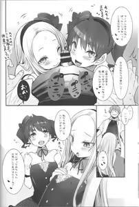 Page 5 of RINGBELL01 - preview thumbnail