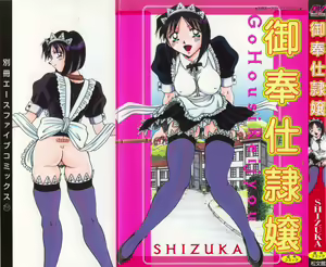 Go Housi Reijyou — hentai manga cover on Fhentai