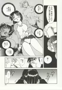 Page 26 of Go Housi Reijyou - preview thumbnail