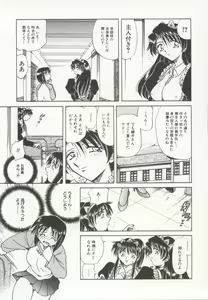 Page 42 of Go Housi Reijyou - preview thumbnail