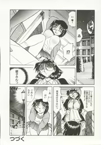 Page 49 of Go Housi Reijyou - preview thumbnail