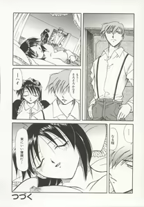 Page 65 of Go Housi Reijyou - preview thumbnail