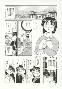 Page 67 of Go Housi Reijyou - preview thumbnail