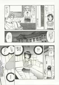 Page 68 of Go Housi Reijyou - preview thumbnail