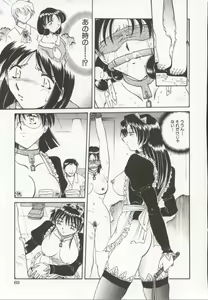 Page 70 of Go Housi Reijyou - preview thumbnail