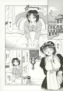 Page 7 of Go Housi Reijyou - preview thumbnail