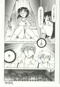 Page 81 of Go Housi Reijyou - preview thumbnail