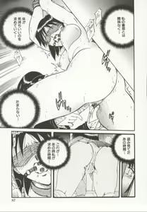 Page 88 of Go Housi Reijyou - preview thumbnail