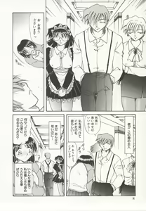 Page 9 of Go Housi Reijyou - preview thumbnail