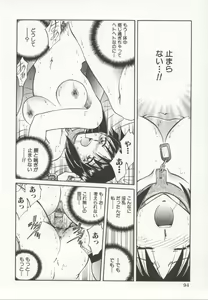 Page 95 of Go Housi Reijyou - preview thumbnail
