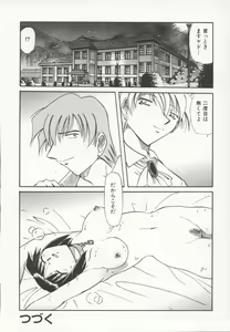 Page 97 of Go Housi Reijyou - preview thumbnail