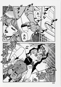 Page 102 of Motto Hatsutaiken! - preview thumbnail