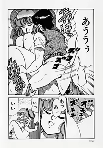 Page 106 of Motto Hatsutaiken! - preview thumbnail