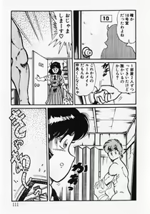 Page 113 of Motto Hatsutaiken! - preview thumbnail